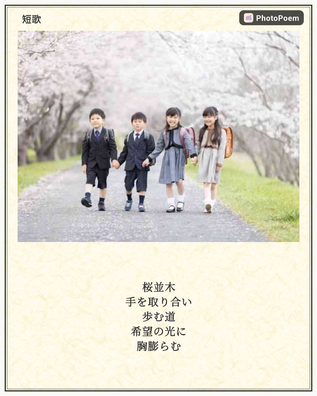 アプリスクリーンショット 2